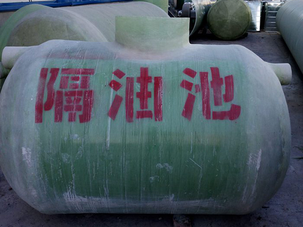 玻璃鋼隔油池