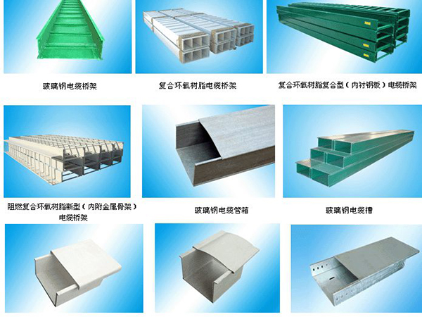 電纜橋架品種齊全